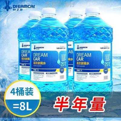 -瓶包邮水儿汽车车用除霜防冻昆仑镀膜型冬天防冻大@冬季40玻璃水