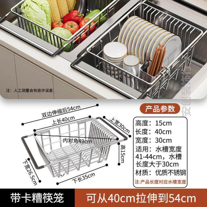 水槽专用沥水篮不锈钢厨房水池置物架伸缩槽家用碗过滤架碗盆池洗