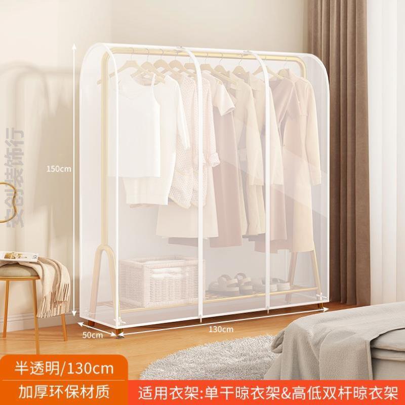 2025新款落地衣架防尘罩塑料透明收纳袋大衣杆衣罩衣架衣柜家用灰