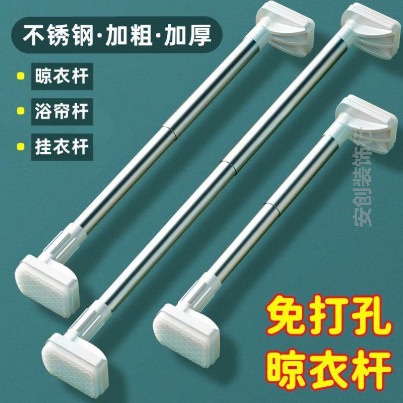 卫生间伸缩杆不锈钢衣柜浴帘杆简易打孔杆免可挂衣宿舍支浴帘晾衣