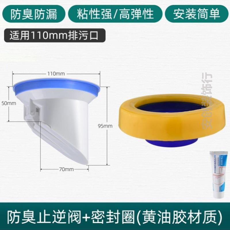 马桶法兰密封圈防臭加厚垫圈加长加高通用神器坐便器底部配件大全