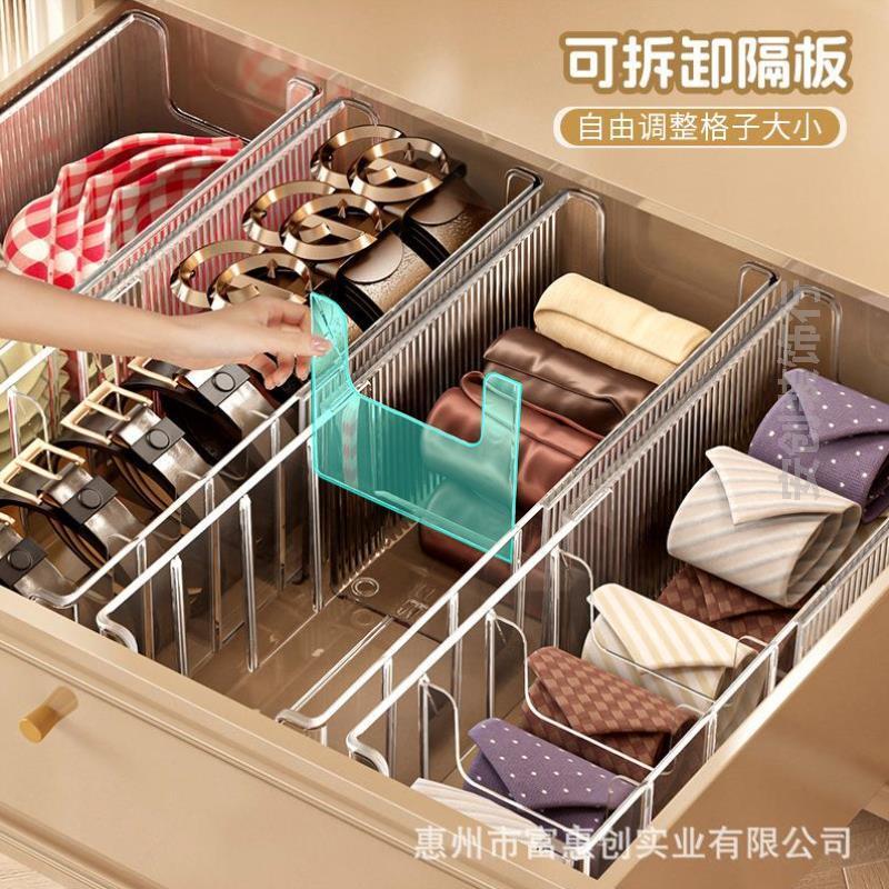 三合一内衣收纳盒男女专用学生抽屉收纳皮带储物袜子架长方形裤带