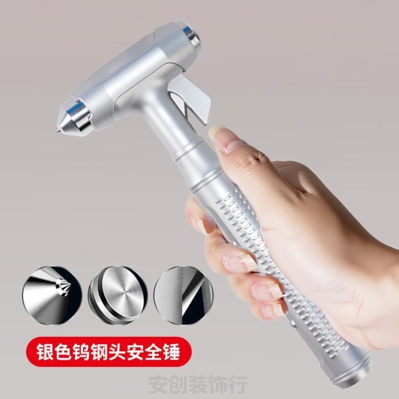 汽车安全锤破窗神器通用窗玻璃车载户外多功能车用一秒锤车逃生器