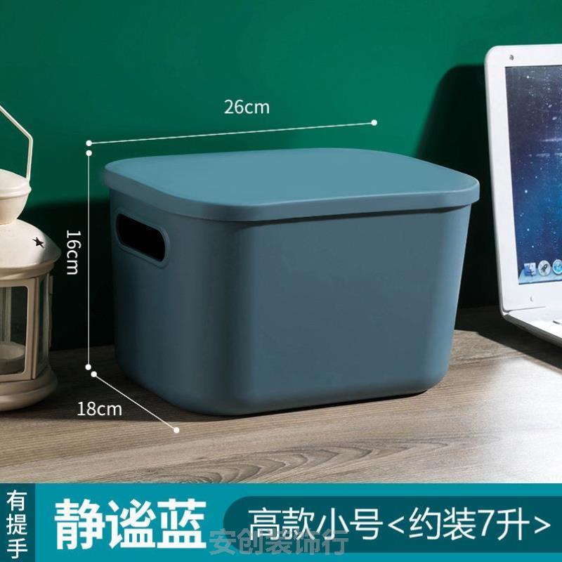 小杂物收纳盒塑料学生篮筐整理柜子篮化妆品宿舍玩具盒子置物大箱