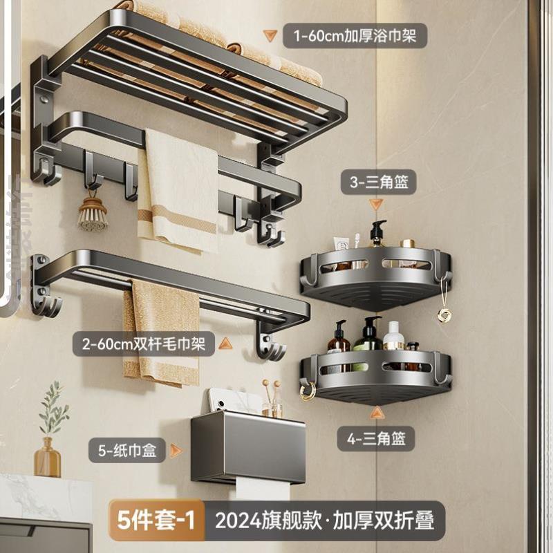 挂杆浴巾架架子免打孔毛巾杆挂壁浴室洗手间挂架挂墙挂壁挂洗漱厨