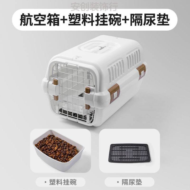 宠物航空箱狗窝特大号猫包笼子猫咪航空箱可拆洗托运箱车载便捷跨