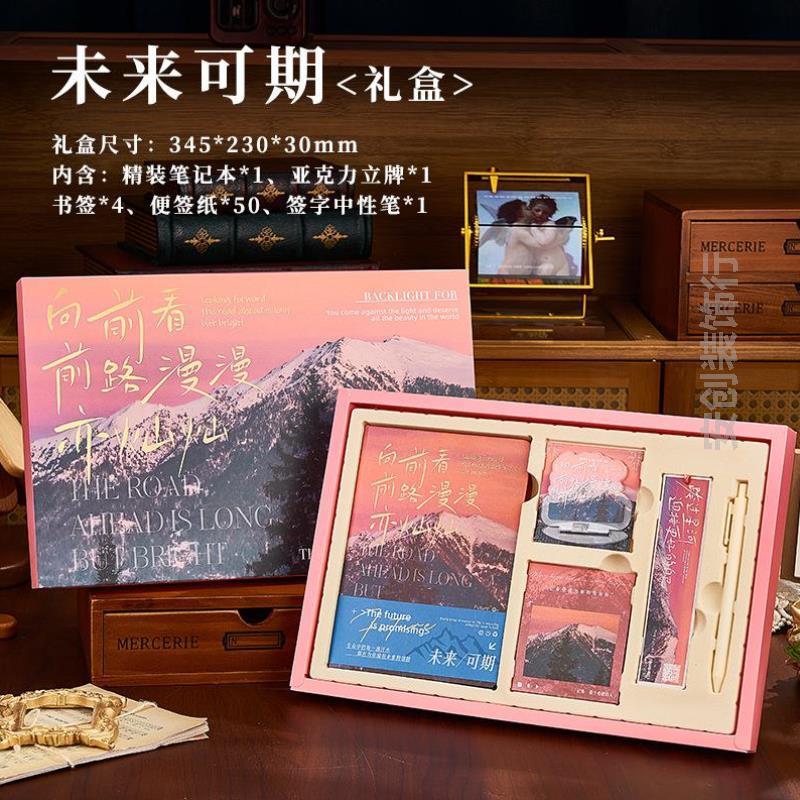 古风笔墨手书手账礼盒文具套装中国风学生立体磁扣本励志生日礼物