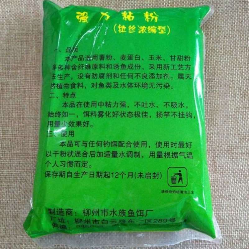 添加剂专用可通用海杆_粘粉鱼饵钓鱼粘粉味香乡水族80g钓强力台