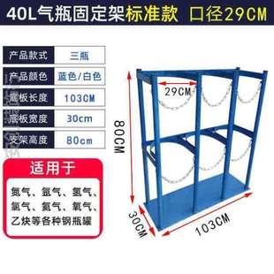 40L乙炔.固定支架实验室学校钢瓶架子墙防简易氧气瓶倾倒上固定架