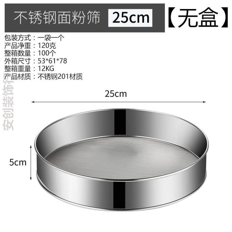 面粉筛手摇专用宝宝网面过滤超细荞麦皮筛子烘焙过滤网过筛筛网圆