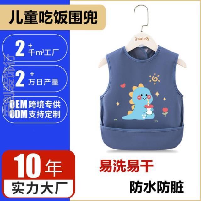 小孩吃饭用的围兜女宝专用轻薄幼儿园洋气夏季饭女童婴儿防水护衣