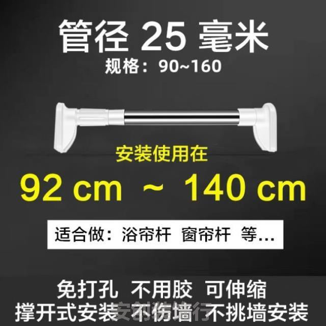晾衣伸缩杆不锈钢衣柜支撑杆浴帘杆置物架浴室打孔挂帘晾衣杆单杠