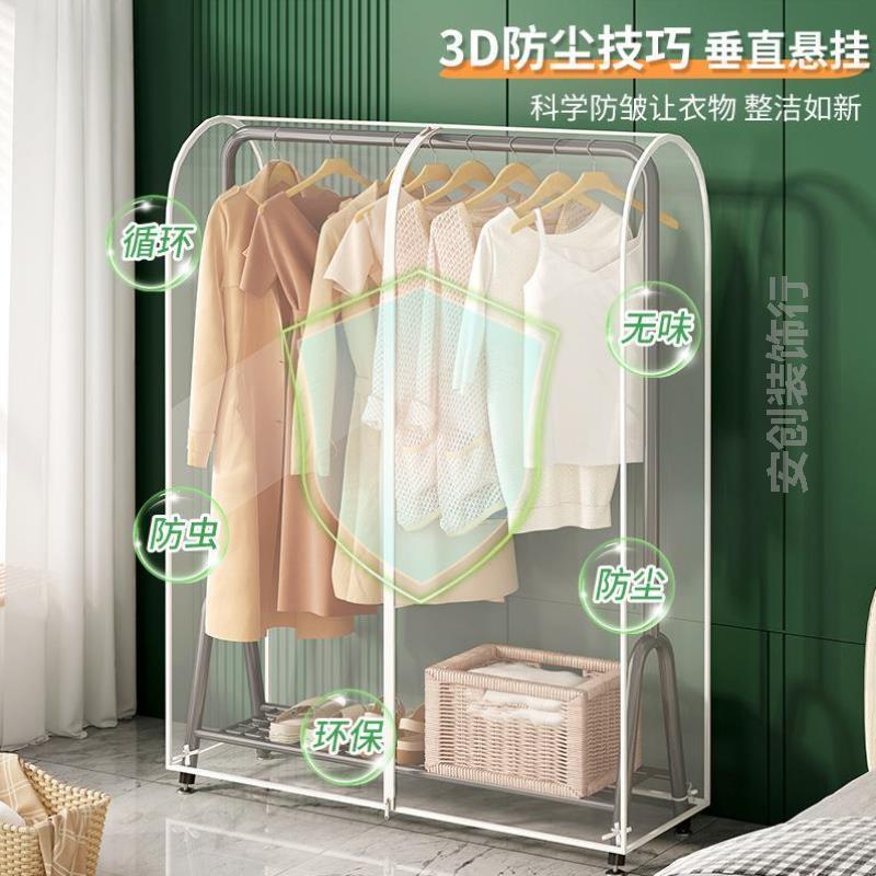 落地式衣架防尘罩塑料衣帽架防尘盖袋套家用衣服挂式灰尘双杆窗帘