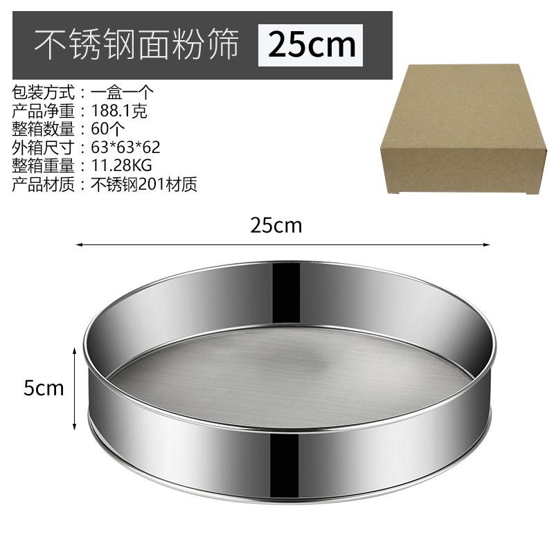 手摇面粉筛专用宝宝粉面过滤网过滤面网中商用筛子标准中药目厨房