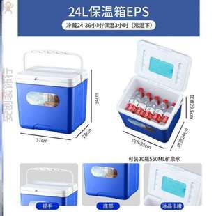 保鲜用户商用野餐@外冷藏箱手提保温箱摆摊号家保冷车载大小便携