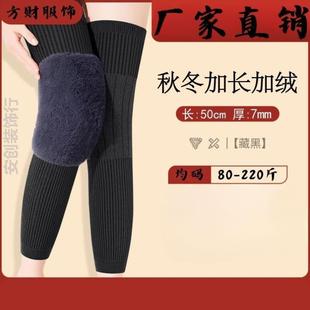 男士 加绒保暖护膝防滑袜子护具不掉寒冬腿袜加厚纯色跑步长筒男女