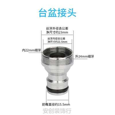 配洗手盆器转接口起泡过滤器]水龙头万能接头洗衣机厨房台盆水管