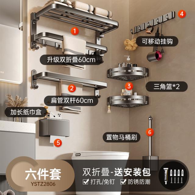 厕所挂毛巾杆洗手间高端浴巾架免打孔卫生间置物架洗澡毛巾架挂架