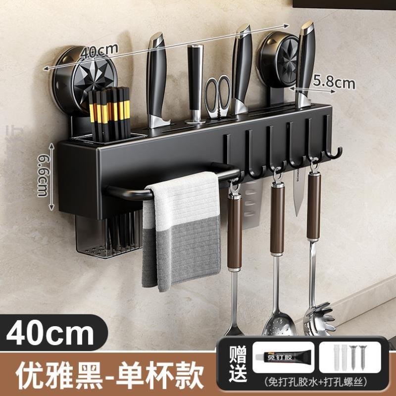 厨房多功能壁挂刀架新款一体收纳筷子打孔架壁挂式上筒墙架挂架篓
