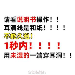 防堵异味耳朵清洗线女綫通清理超细液根清洁160去一次性耳洞耳线?