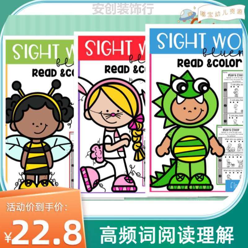 训练sightwords幼儿园拼读英语理解自然阅读高频词小学生,练习册