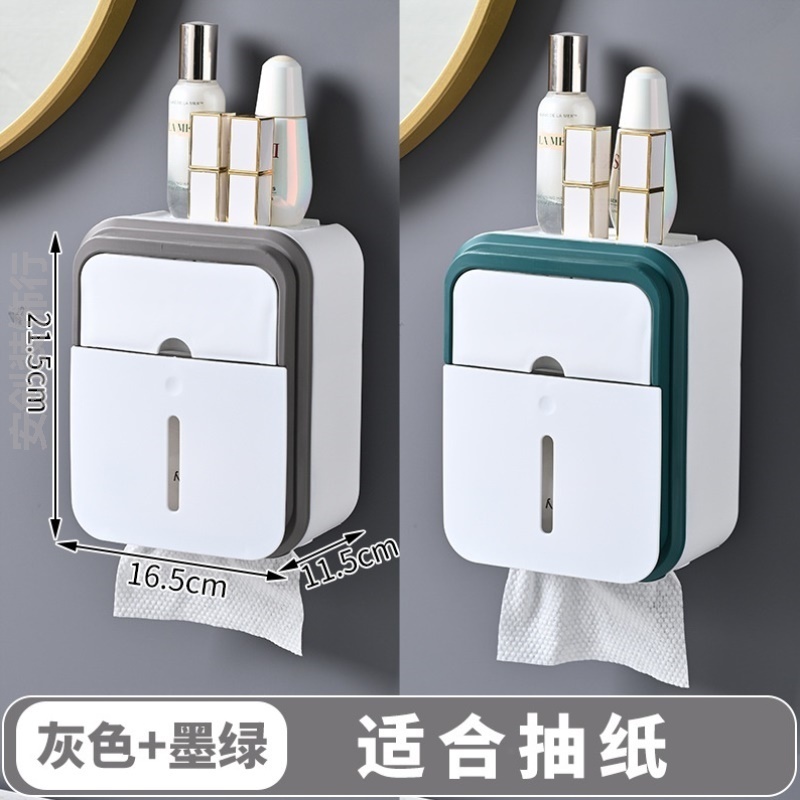 卫生间纸巾盒厕纸盒厕所抽纸盒防水壁挂式免打孔卫生纸置物架卷纸