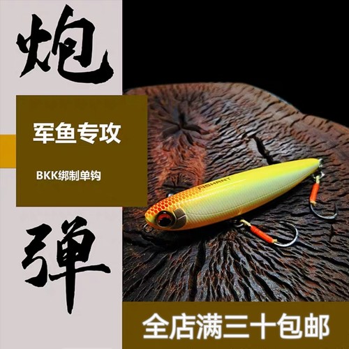 改单钩飞蚂蚁路亚饵水面系