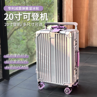 2025新款行李箱20寸登机箱旅行箱皮箱拉杆箱女密码箱小型手提箱子