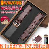 适用于华为B3B6B7手环真皮表带运动智能商务版 摩卡棕牛皮表链16mm