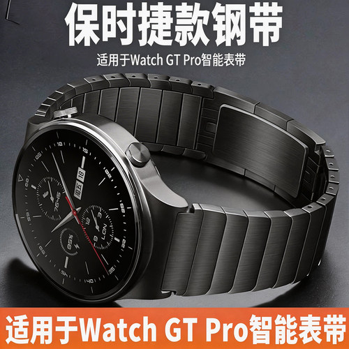 适用于华为手表gt2/3/4/5/6pro手表带watch4/3pro保时捷荣耀钢带