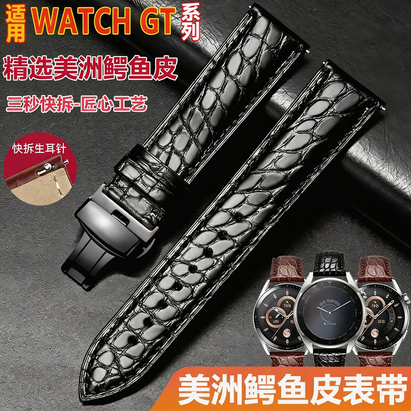 适用于华为手表GT2/GT3/GT4/GT5/GT6表带鳄鱼皮真皮watch3/4/5pro
