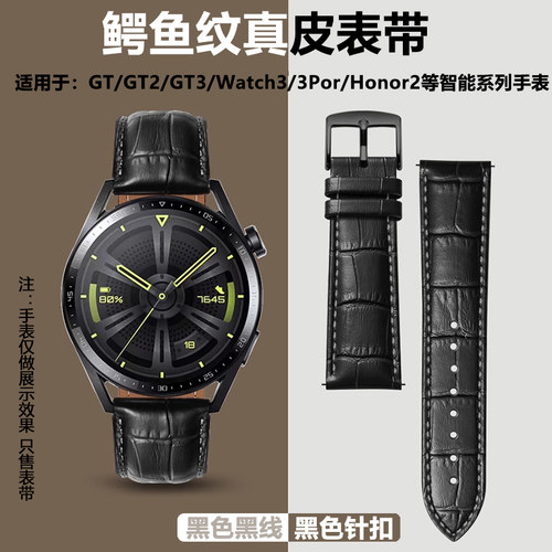 适用于华为watch3/智能Watchgt4/4pro/gt2/GT3/GT4/GT5真皮手表带