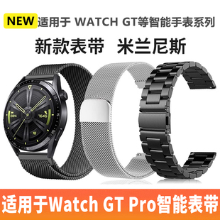 适用于华为GT2/GT3/GT4/GT5/GT6表带钢带watch3/4/5pro智能手表带