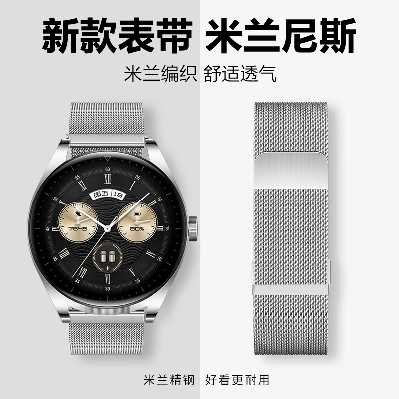 适用于华为GT5手表GT4表带Watch3钢带GT3荣耀magic高级米兰2E智能