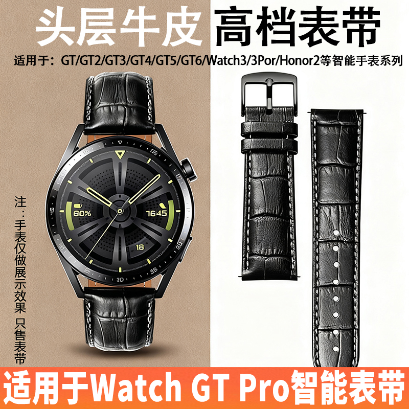 适用于华为GT2/GT3/GT4/GT5/GT6表带真皮watch3/4/5pro智能手表带