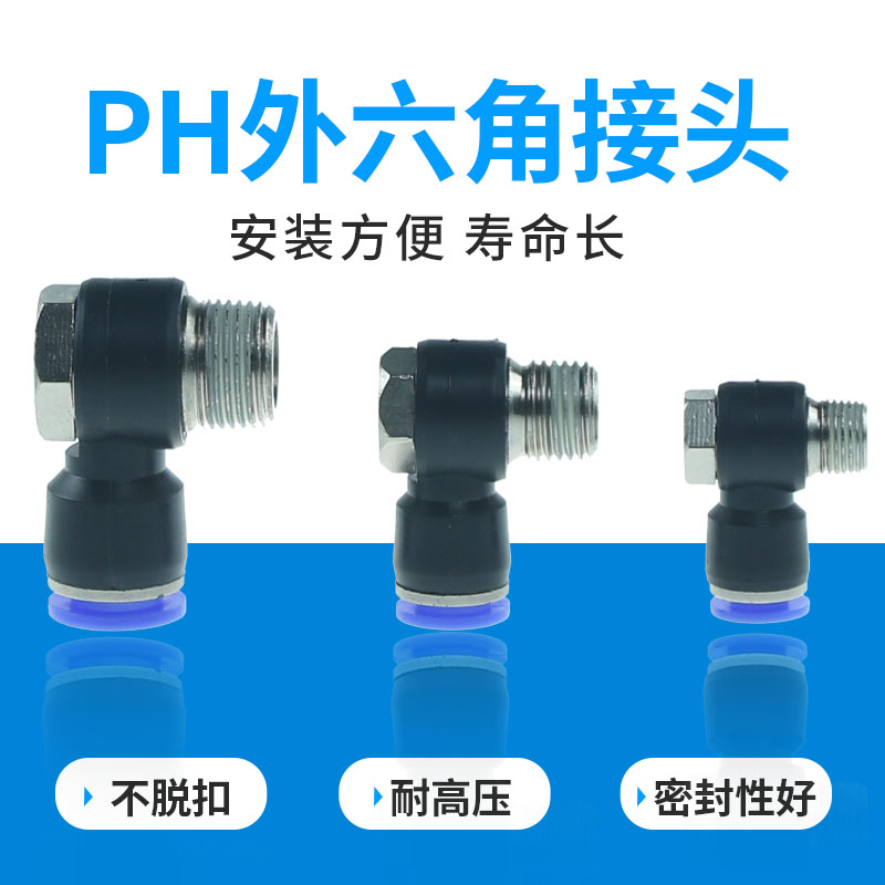 厂家直销气管接头外六角接头
