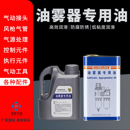 专用油雾器油雾器透平一号油VG32