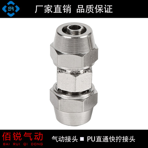 厂家直销 气动PU直通快拧接头 铜镀镍气管快插 PU6 8 10 12 16 mm