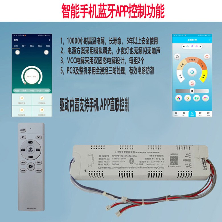 驱动智能无极调光恒流电源72W遥控灯吊扇灯镇流器led灯通用控制器