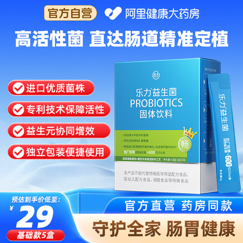 ≥12000亿高活益生菌乐力