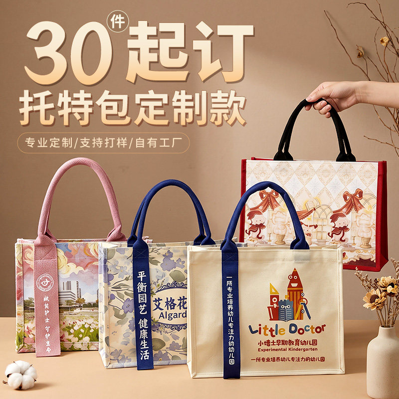 帆布包手提袋定做广告宣传