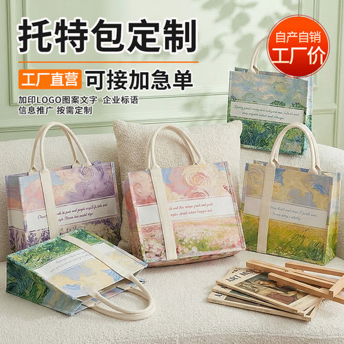 一帆定制logo大容量帆布托特包