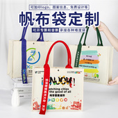 飘带帆布立体袋定制春节学生购物托特包印LOGO空白简约立体袋定做