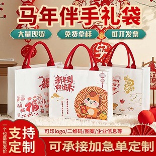 春节帆布托特包定制覆膜立体袋礼品袋企业年会帆布包伴手礼手提袋