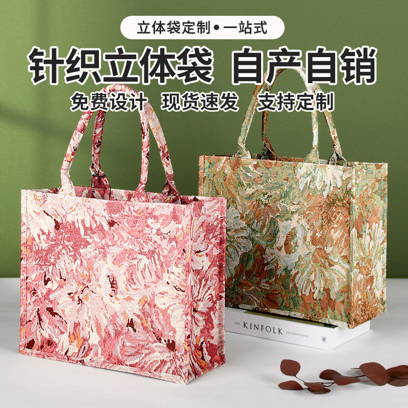 覆膜现货家针织立体帆布手提包手提袋高级帆布托特包定制印刷LOGO