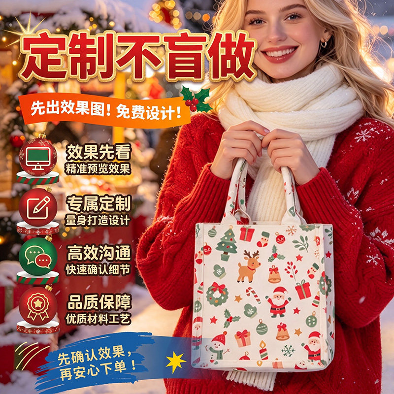 圣诞碎花插画帆布袋定制 立体手提礼品袋 节日送礼布袋可来图定做