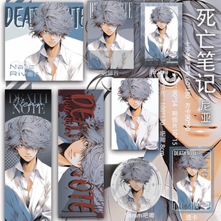 死亡笔记 尼亚 同人小卡透卡徽章明信片二次元吧唧镭射票吃谷周边