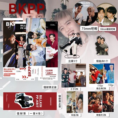 BKPP周边16件镭射票吧唧徽章钥匙扣立牌小卡拍立得马群耀Billkin