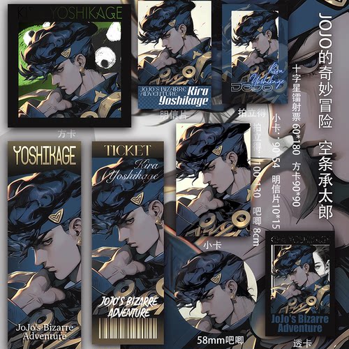 JOJO的奇妙冒险空条承太郎吧唧小卡镭射票二次元周边透卡同人动漫
