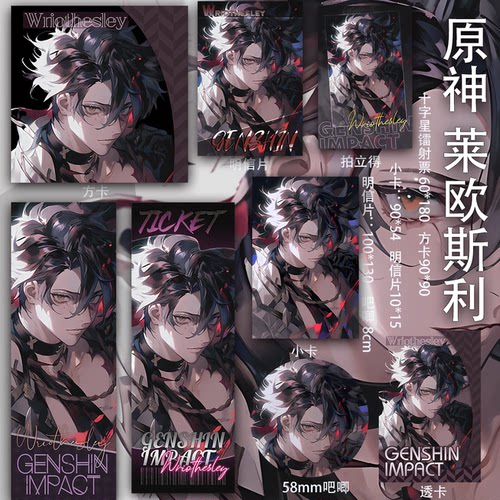 原神 莱欧斯利透卡小卡 吧唧周边同人明信片二次元吧唧镭射票动漫
